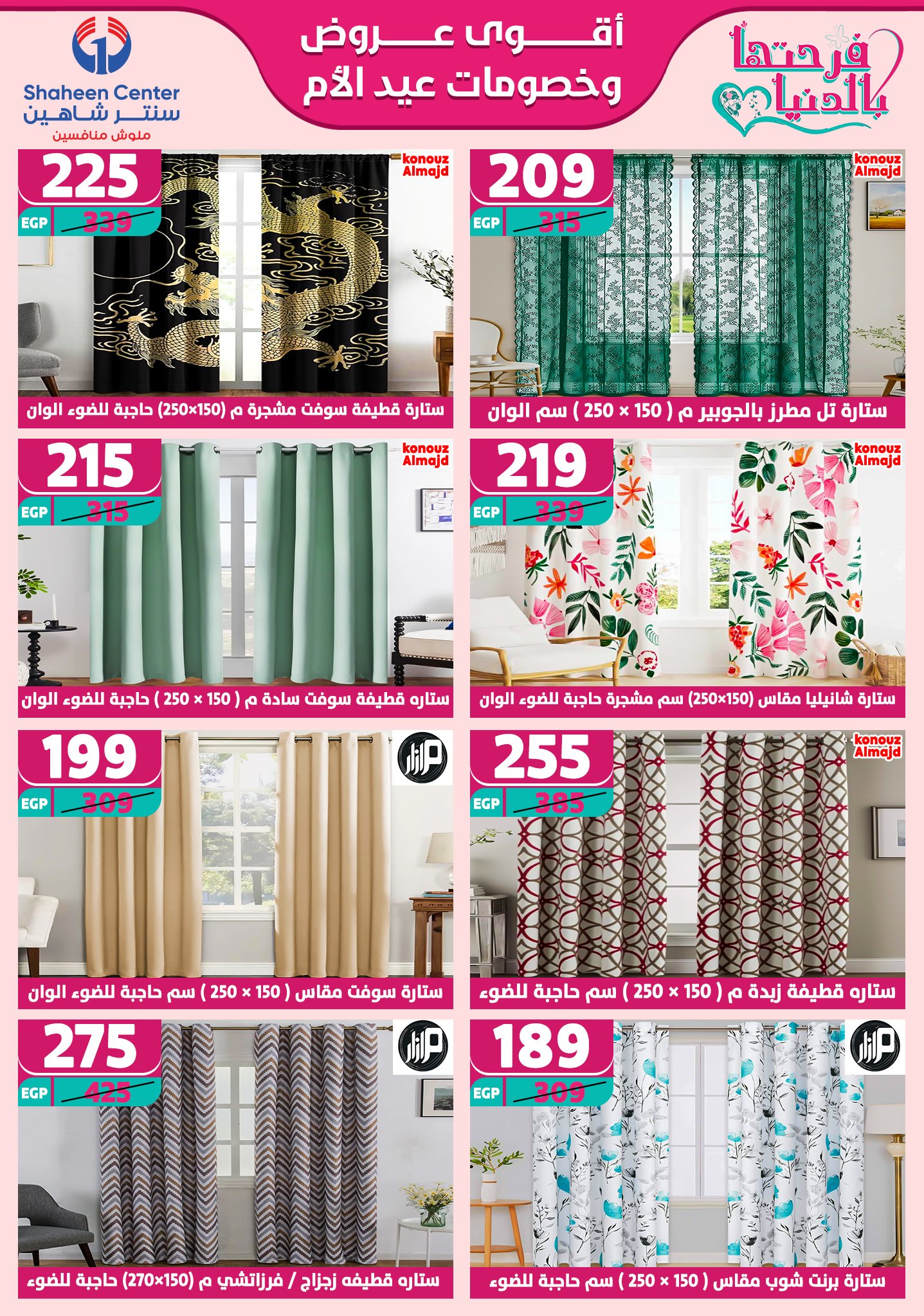 shaheen-center offers from 13mar to 15mar 2025 عروض سنتر شاهين من 13 مارس حتى 15 مارس 2025 صفحة رقم 63